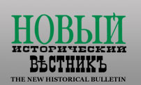 А. А. Раков. РАСКУЛАЧИВАНИЕ НА УРАЛЕ: НОВЕЙШАЯ ОТЕЧЕСТВЕННАЯ ИСТОРИОГРАФИЯ