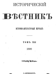 Оглобин Н.Н. "Женский вопрос" в Сибири в XVII в.