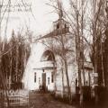 НА ВОЛНАХ ПАМЯТИ  1829 – 1920 . ЦЕРКОВЬ ИОАННА ПРЕДТЕЧИ В УФЕ1